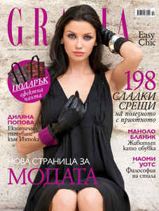 ������ ���� �� GRAZIA