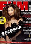 ������� �� ������� �� FHM