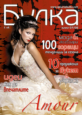 Bulka magazine