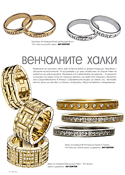   Bridal collections 2010 in the new issue of Svatba magazine 