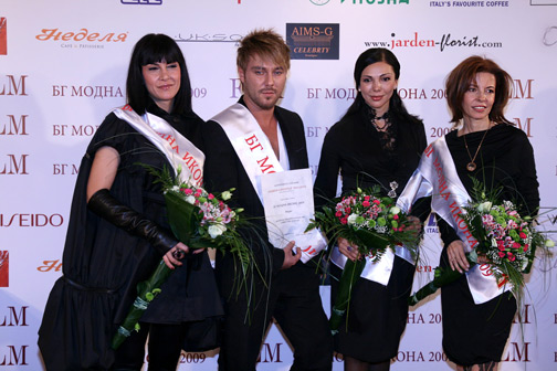 The most-elegant Bulgarians for 2009 were chosen